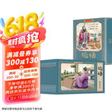 论语儿童版彩色连环画 （礼盒全套12册）有声伴读全彩图 珍藏版传统文化小人书经典课外阅读书