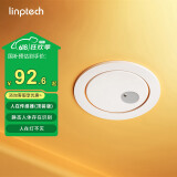 领普科技人在传感器ES1 毫米波雷达感应 已接入米家APP 顶装75mm孔径  