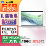 惠普（HP）【国家补贴20%】战66七代 AMD锐龙14英寸轻薄笔记本电脑(高性能R7 16G 1T 2.5K高分高刷广色域 AI)