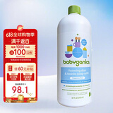 甘尼克宝贝（Babyganics）婴儿奶瓶清洗剂补充装宝宝餐具奶瓶清洁剂无香款946ml