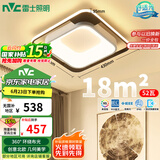 雷士（NVC）吸顶灯后现代创意灯具温馨浪漫卧室灯餐厅灯北欧环宇方形灯包安装