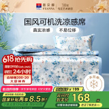 富安娜兰曦 冰丝凉席 夏季凉感席 印花软席子三件套灰1.8*2米【可水洗】
