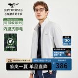 七匹狼【垂顺挺括】夹克男春秋休闲立领男装中青年行政干部商务男士外套 801米白1D1D50101040 3XL 185/100A