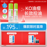 绽妍水乳控油祛痘平衡水乳油皮护肤品套装保湿水120ml乳液50g送女友