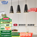 欧普（OPPLE）LED吊灯餐厅灯具三头餐吊灯现代简约创意吧台 繁星黑 另购E27光源