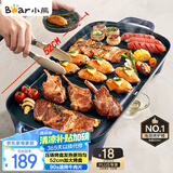 小熊（Bear）烤肉锅电烤盘 电烤炉烧烤家用多功能电烧烤炉 52cm加大烤盘猛火速烤轻油少烟不粘烤串烤肉机 E20U1