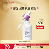 片仔癀皇后牌 素配轻颜精华液 玻色因淡纹紧致抗皱30ml