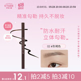 ETUDE HOUSE 伊蒂之屋爱丽小屋眉笔防水耐汗持久不脱色野生眉通勤学生送女友女神礼物 02灰褐色