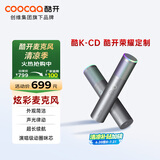 酷开荣耀定制 酷K-CD 动圈麦克风 炫彩灯效 声卡级芯片 家庭娱乐创维电视专用 无线话筒金属双支麦克风