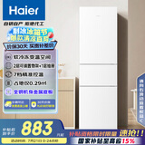 海尔（Haier）217升三门中门软冷冻宿舍租房家用小冰箱小型小巧不占地节能省电BCD-217LHC3E0WV家电国家补贴15%