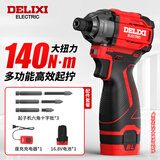 德力西（DELIXI）无刷冲击起子机锂电起子机家用电动螺丝刀多功能冲击手电钻 三档强冲击起子机一电+3件套