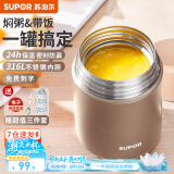 苏泊尔（SUPOR） 焖烧杯316不锈钢焖烧壶保温饭盒男女士真空保温杯闷烧壶罐 自带餐勺-香槟金 800ml