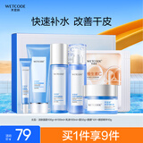 水密码冰川矿泉护肤品洁水乳面霜眼霜面膜套装礼盒生日礼物