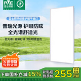 雷士（NVC）厨房灯普瑞全光谱吸顶集成吊顶铝扣板灯平板面板灯36w