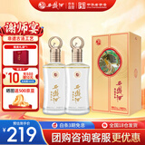 西凤酒 52度彩韵东方 500mL*2瓶 纯粮凤香型白酒 婚庆喜宴请自饮送礼
