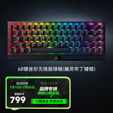 雷蛇（Razer） 黑寡妇蜘蛛V3 机械键盘有线键盘游戏键盘 RGB电竞少女馆 68键迷你无线版绿轴（幽灵布丁键帽）