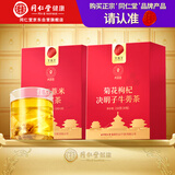 同仁堂（TRT）品牌北京同仁堂红豆薏米茶150g 菊花决明子茶150g 养生茶