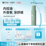 可复美秩序乳80ml/瓶稀有人参皂苷致研控油舒缓精华乳控油舒缓保湿