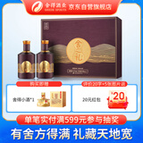 舍得舍之礼（舍之道升级版）浓香型白酒52度500ml*2瓶礼盒装 送礼礼物