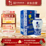 牛栏山二锅头 国藏15 老青花 清香型 白酒 52度 500ml 单瓶装