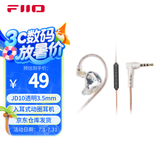 飞傲（FiiO）JD10入耳式动圈hifi耳机 3.5mm版本(透明色)