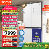 奥马（Homa）520升超薄零嵌入式十字对开门双开门大容量家用平嵌电冰箱 一级三变频节能 智控母婴变温520WDPG/B