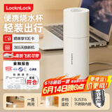 乐扣乐扣便携式烧水杯保温杯便携式烧水壶出差电热水杯户外电热水壶旅行热水壶小型加热水杯 0.35L -316不锈钢内胆