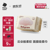 babycare面膜柔巾婴儿干湿两用一次性洗脸巾小熊巾加厚绵柔巾 80抽*1包
