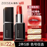 ZEESEA滋色口红保湿唇膏女 802#红橙色3.5g姿色滋润不易掉色生日礼物女