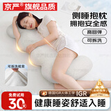 京严抱枕睡觉抱枕夹腿长条抱枕孕妇枕侧睡枕成人抱枕睡觉神器床上靠垫 助眠轻柔枕【太空灰】可拆洗/加大款 枕套 呵护腰腿/缓解压力/轻松入睡