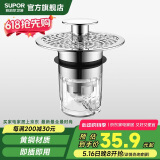 苏泊尔（SUPOR）洗手盆漏水塞洗脸池水槽面盆弹跳芯过滤防堵臭下水道神器国补s