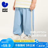 迷你巴拉男童女童宝宝裤子夏季凉感长裤防蚊裤UPF50防晒抖抖裤