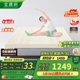金橡树泰国乳胶原液进口床垫榻榻米加厚双人床垫 1.8*2米 泰舒 含内外套