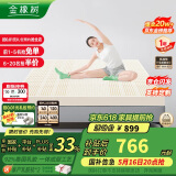 金橡树泰国天然进口乳胶原液床垫榻榻米单人床垫 1.2米 泰舒 含内外套