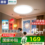 惠普普瑞护眼卧室灯吸顶灯简约超薄超亮LED儿童房间书房灯具包安装