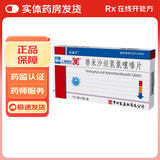 [欣通平]替米沙坦氢氯噻嗪片 40mg：12.5mg*14片 10盒装