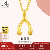 周生生足金爱情密语许愿骨吊坠女款不含项链 89536P计价 1.05克