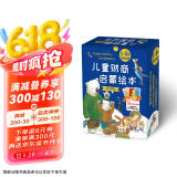 儿童财商启蒙绘本（全24册 ?礼盒装）给孩子的经济学启蒙财商启蒙，循序渐进的引导孩子正确的消费观、财富价值观、理财观等  