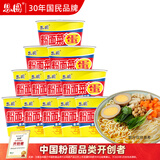 思圆粉面菜蛋金汤肥牛180g*12桶箱装粉丝免煮泡面方便面