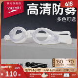 速比涛（Speedo）Edge精工泳镜高清防水防雾泳镜游泳装备男女通用 白色