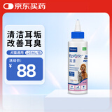 维克（Virbac）耳漂滴耳液狗狗猫咪预防耳螨止痒耳朵清洁宠物洗耳液 125ml