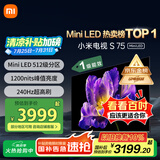 小米（MI）电视S75 Mini LED 75英寸 240Hz高刷 512分区 1200nits峰值亮度 一级能效 国补补贴 L75MA-SPL