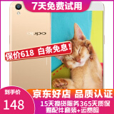 OPPO R9s 二手手机 安卓智能游戏手机 全网通 R9 金色 4G+64G 全网通 9成新