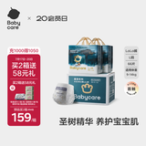babycare 皇室木法沙的王国拉拉裤箱装大号L66片(9-14kg)尿不湿透气