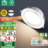 雷士（NVC）LED筒灯客厅卧室过道嵌入式二级能效全铝漆白9瓦正白开孔95-100mm