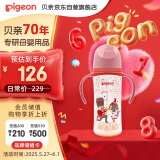 贝亲（Pigeon）双把手PPSU奶瓶 第3代 330ml-胡桃夹子 LL号 9个月以上  AA224