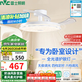 雷士（NVC）LED照明枕边风风扇灯吊扇灯奶油风卧室餐厅1级能效全光谱42寸36瓦