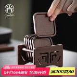 尚言坊 黑檀木茶杯垫功夫实木茶垫品茗茶托垫子套组隔热垫茶具茶道配件 1-黑檀木四方杯垫组(6片)