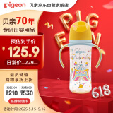 贝亲（Pigeon）PPSU双把手奶瓶 第3代 330ml-马戏团 LL号 9个月以上  AA225