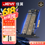 佳翼（JEYI）NVMe转接卡/满速/兼容部分PCIe5.0向下兼容PCIe4.0/3.0 X4/双电压/PCIE+SATA协议双M.2扩展卡 SK7-半高｜配2U服务器专用半高档板 可OEM 佳翼